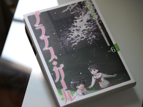 プラナス・ガール最終巻は８月22日発売